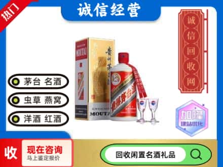 开平市回收飞天茅台酒
