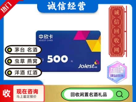 开平市回收中欣卡