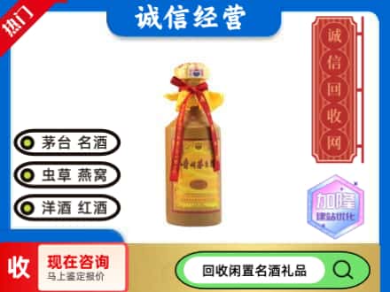 开平市回收十五年茅台酒